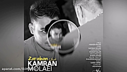 موزیک جدید و بسیار زیبا از کام...