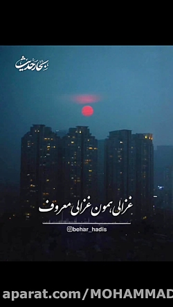 بهانه غزالی درباره یزید