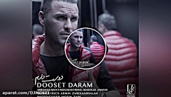 موزیک جدید و بسیار زیبا از آرم...