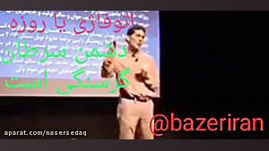 اتوفاژی یا خودخواری سلولی استفان کری