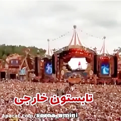 فیلم سرنا امینی  خنده&zwnj;دار...