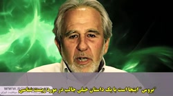 بیولوژی-پینه ال