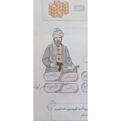 توضیح کاربرگ هفته 22 پنجم ابتدایی