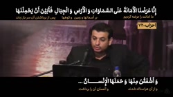 امانت الهی «رائفی پور&ra...