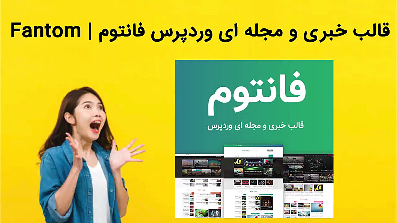 دانلود , قالب , خبری , مجله , وردپرس , فانتوم , | , Fantom , لینک , کلیک , کنید:
https: , www , zhaket , com , web , fantom-wordpress-theme , ?affid=AF-6137a4f401b32
برای , دیدن , کلیپ , مارا , آپارات️ , کنید
قالب , پوسته , Fantom
معرفی , Fantom
قالب , کامل , مدرن , واکنشگرا , شماها , میتوانیدنمایش , خوب , صفحه , طیف , گسترده‌ای , دستگاه‌ها , تلفن‌های , همراه , نمایشگر , کامپیوترهای , رومیزی , رو , ببینید , زیبا , دقت , نو