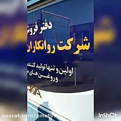 تولید و پخش روغن های صنعتی و موتوری ورنا در اراک