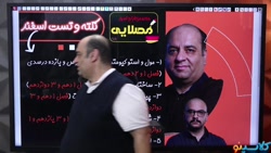 جلسه صفر کلاس آنلاین نکته و تس...