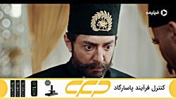 سریال جیران قسمت 4 (به زودی فی...