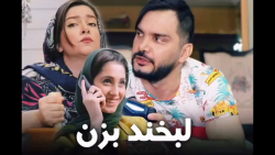 طنز محسن ایزی