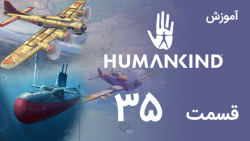 [Humankind 2022] آموزش و گیم پلی بازی هیومن کایند (قسمت 35)