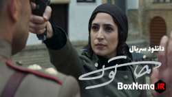 سریال خاتون | دانلود قسمت ۱۸ س...