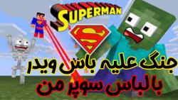 ماین کرفت سورویوال آنلاین | با...