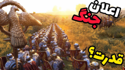 داستان زندگی فرمانده رومی و شروع جنگ در bannerlord -- پارت3