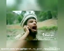 الو سلام........ کلیپ طنز