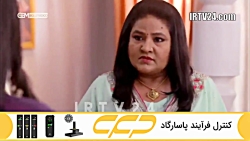سریال به عشق تو سوگند قسمت 258