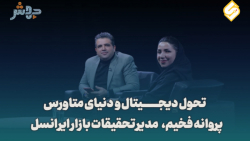 قسمت اول فصل دوم دنیای متاورس با مدیر تحقیقات بازار ایرانسل قسمت اول فصل دوم دنیای متاورس با مدیر تحقیقات بازار ایرانسل