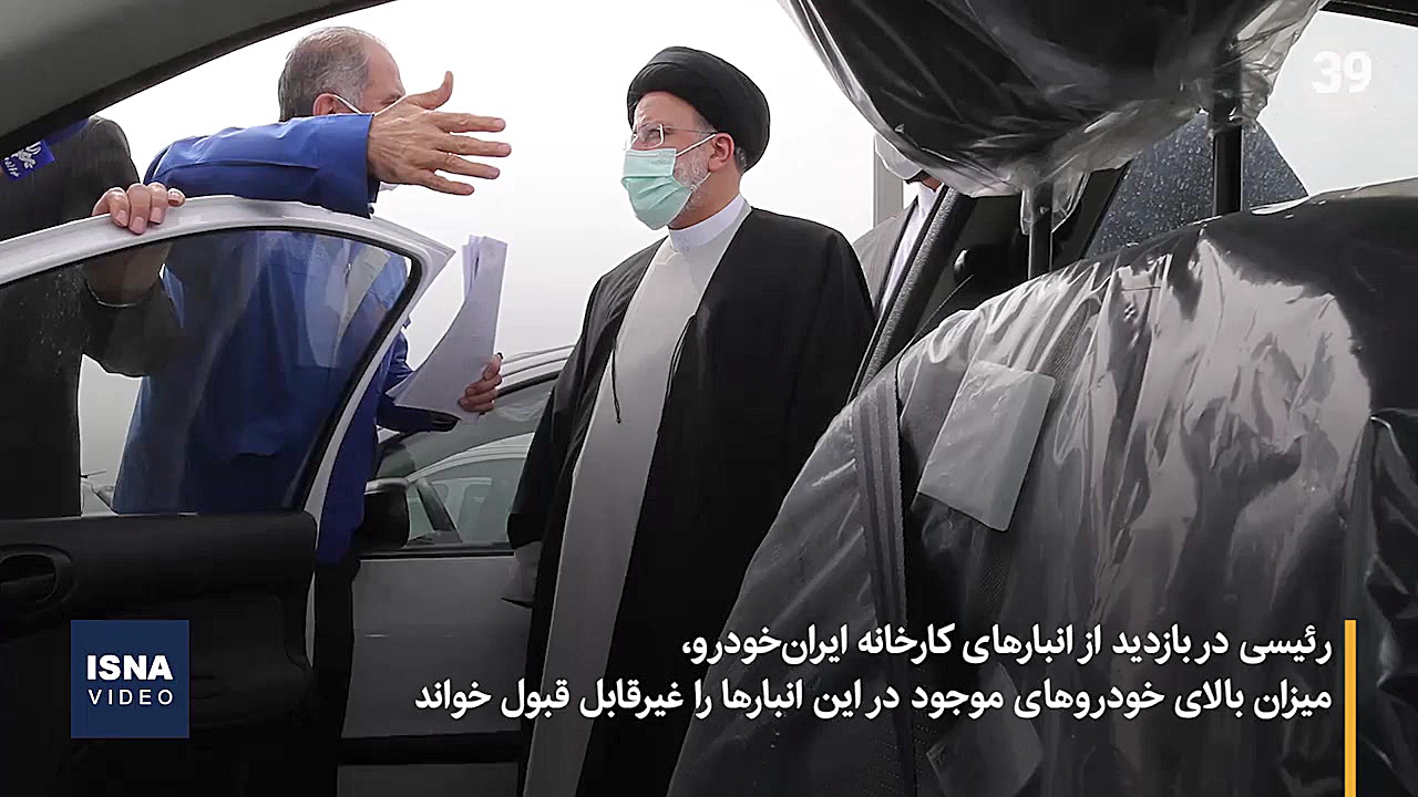 فرمان‌های فوری رئیسی در حوزه خودرو تزریق چربی