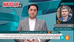 دلیل اختلال در اینترنت تهران و کرج دلیل اختلال در اینترنت تهران و کرج