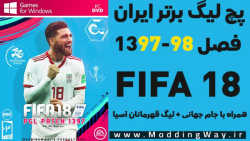 پچ لیگ ایران برای FIFA18