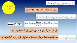 تمرین صفحه ی ۱۱۴ ریاضی ششم آموزگار نتاج
