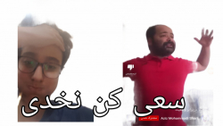 سعی کن نخندی با بسیار سخت حتما...