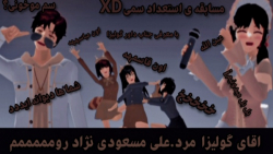 مسابقه ی استعداد سمی ساکورا اس...