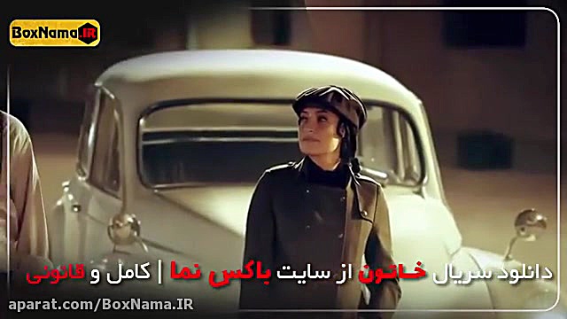 خاتون قسمت۱۸ هجده (دانلود سریال خاتون ۱۸ هجدهم) نگار جواهریان اشکان خطیبی زمان20ثانیه