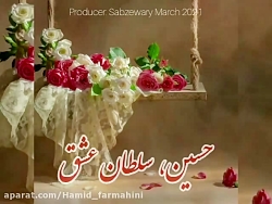 مژده ای دل که خبر در راه است