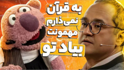 جناب خان به خاطر یه نارنگی چه قشقرقی به پا کرده! پولمو میدی یا پولت کنم؟