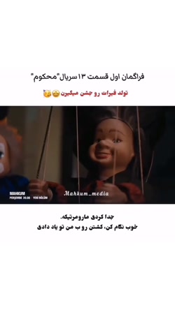 سریال ترکی محکوم قسمت ۱۳ با زی...