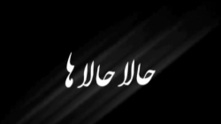 اهنگ شادزیبا/بوم بوم میزنه دلم