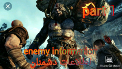 enemy information/اطلاعات دشمنان/part 1