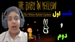 بچه شیطانی(Baby In Yellow)