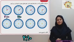 پایه دوم ریاضی تدریس صفحه ۹۹ کتاب مبحث (الگویابی کن) خانم زهراسادات اختر
