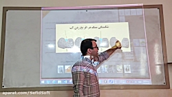 تدریس حضوری فصل 13 علوم هشتم /هوازدگی/ش1/مدرس: محمد کریمی/