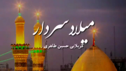 کلیپ ولادت حضرت ابوالفضل ع. میلاد سردار