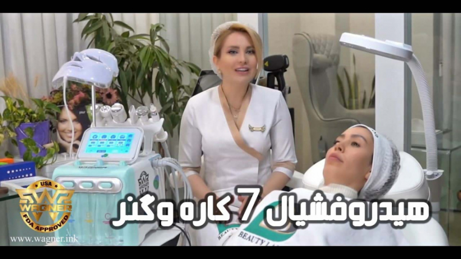 هیدروفشیال 7 کاره وگنر داریوش