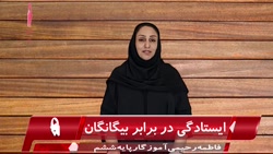 خرمشهر در دامان میهن