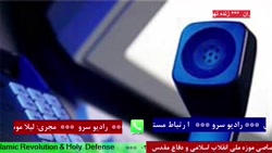 ارتباط مستقیم با "استودیو صدای پخش مرکز چهار محال و بختیاری " مورخ 1400/12/14 ارتباط مستقیم با "استودیو صدای پخش مرکز چهار محال و بختیاری " مورخ 1400/12/14