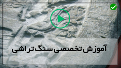 مجسمه سازی با سنگ طراحی روی سن...