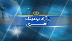 ارسال 100 تُن پوست پسته و فندق