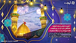 جایگاه متفاوت حضرت عباس در بهشت