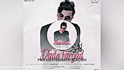 موزیک بسیار زیبا از محسن ابراه...