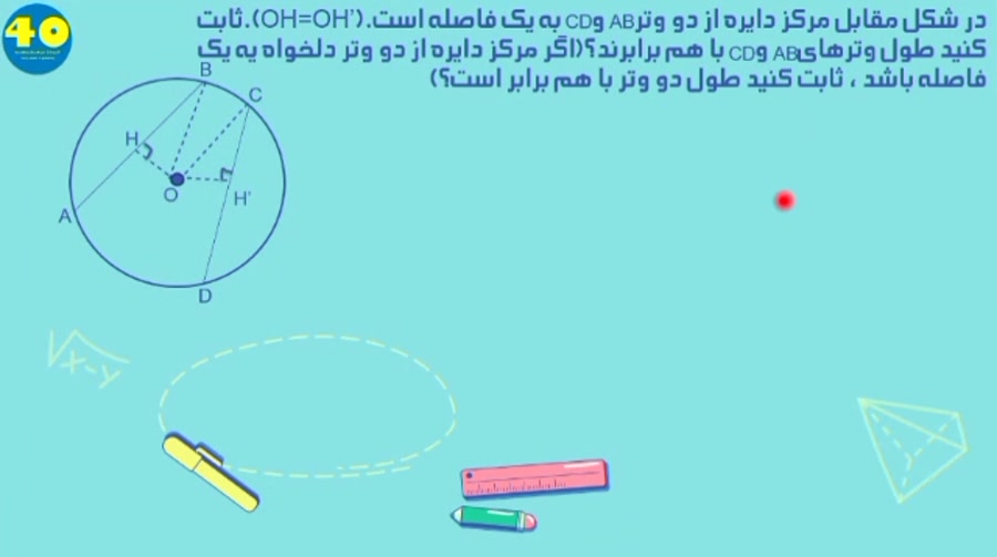 اثبات 32 اثبات 32