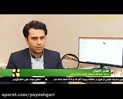 ساخت دستگاه کاهنده مصرف سوخت ساخت دستگاه کاهنده مصرف سوخت