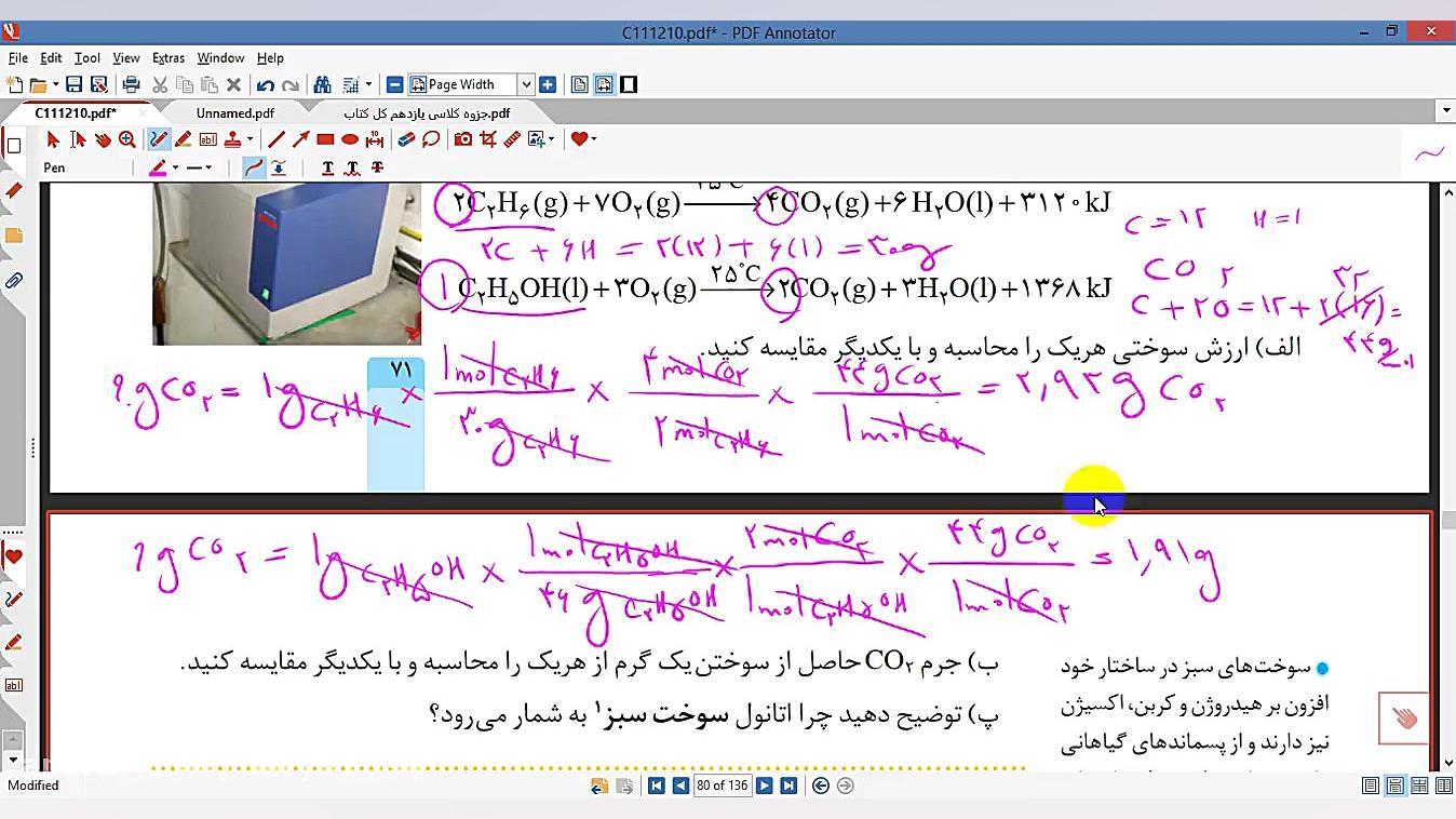 خود رابیازمایید صفحه 72 شیمی2 تدریس شیمی دکتر علی احمدی