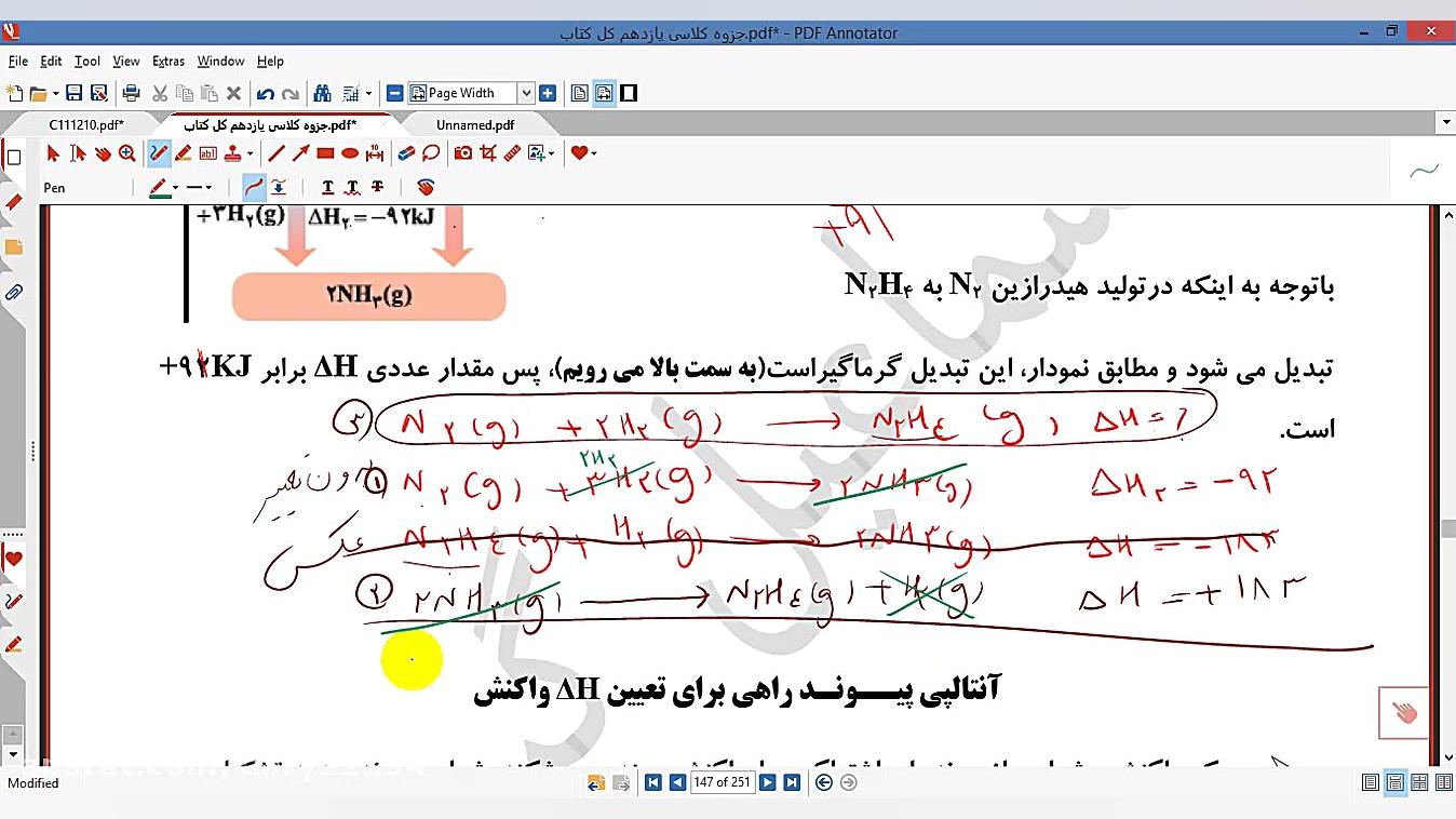 نوشتن معادله ها از روی نمودار (قانون هس) شیمی 2 تدریس شیمی دکتر علی احمدی