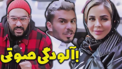 ضبط رو کم کن  طنز کامیار ۶۹۶