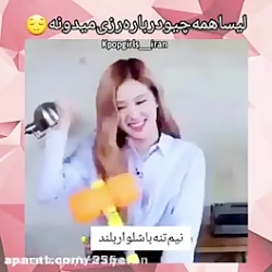 لیسا همه چیز رو درباره ی رزی م...