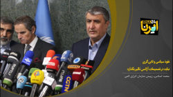 اسلامی: نفوذ سیاسی و لابیگری نباید در تصمیمات آژانس تاثیر بگذارد اسلامی: نفوذ سیاسی و لابیگری نباید در تصمیمات آژانس تاثیر بگذارد